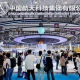 必看：智能制造与装备企业如何提前布局2026深圳高交会展位