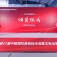 实验室技术与生化设备企业必读：2026深圳高交会展位申请攻略正式发布